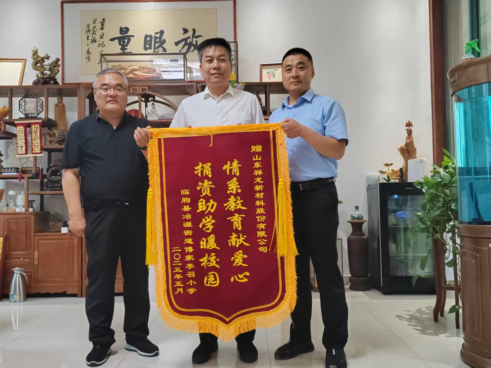 Shandong Xianglong New Materials: Building a Better Future, Fueled by Compassion